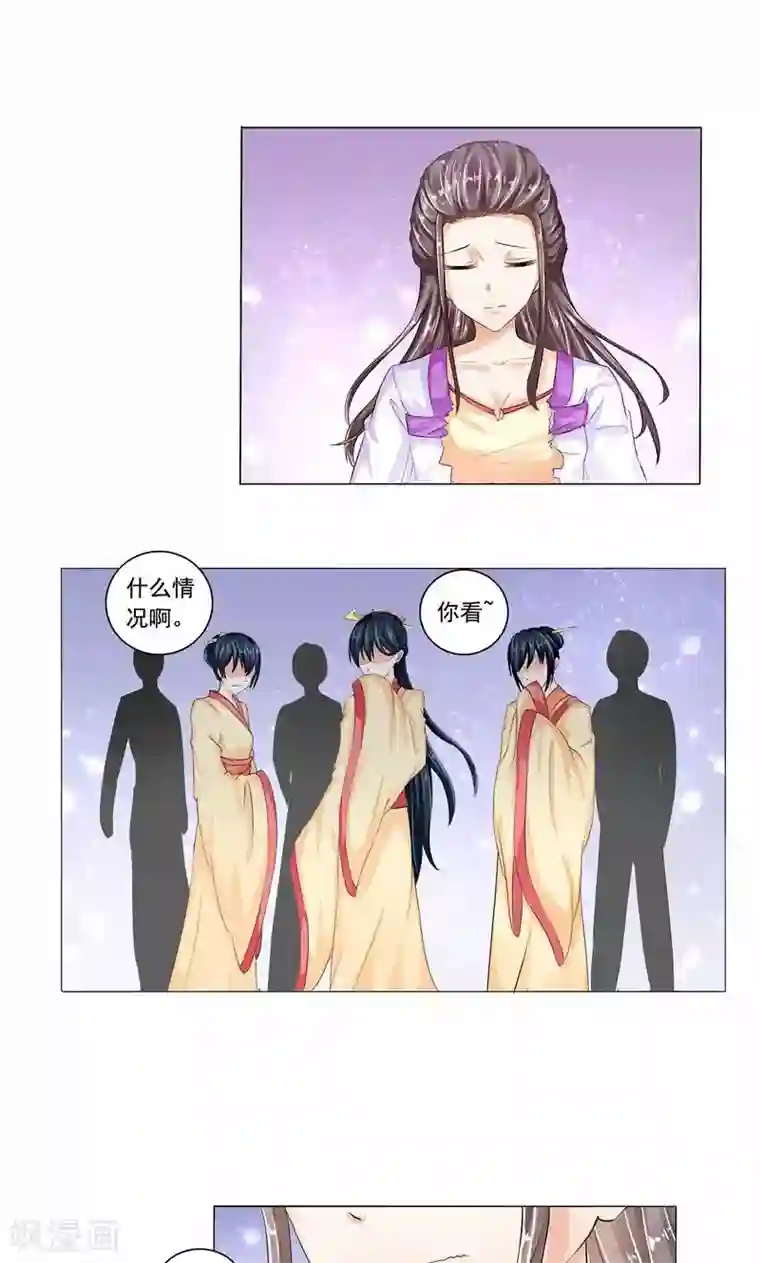 废柴大小姐第13话