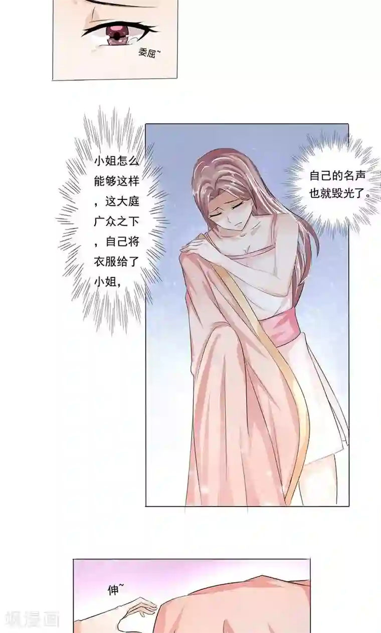 废柴大小姐第13话