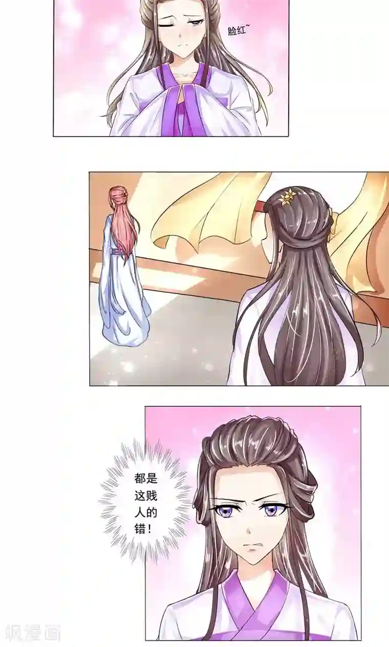 废柴大小姐第13话