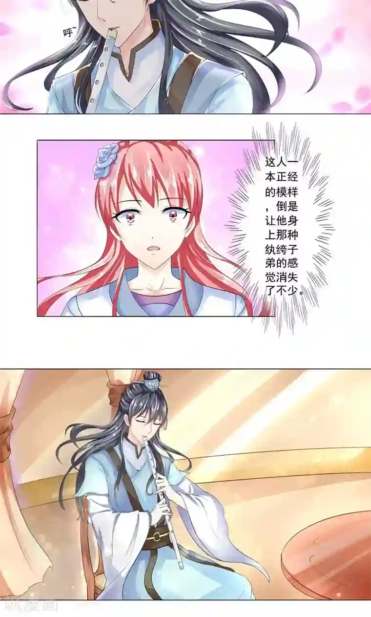 废柴大小姐第13话