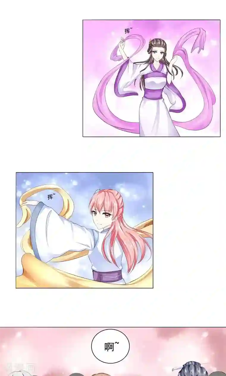 废柴大小姐第13话