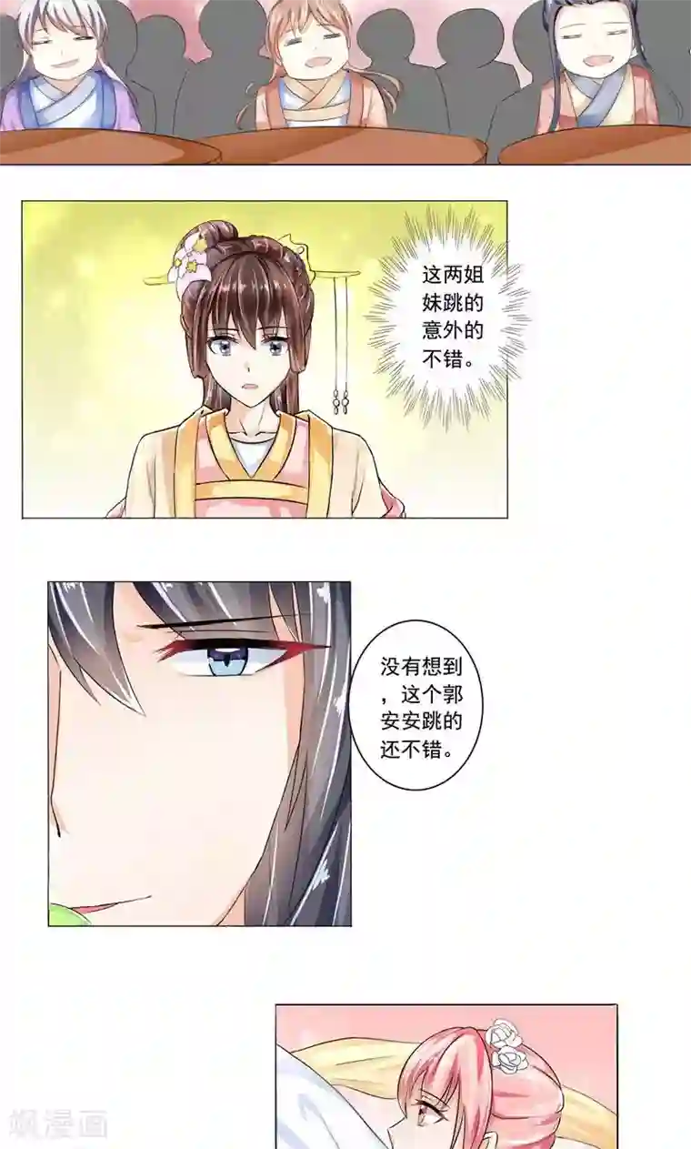 废柴大小姐第13话