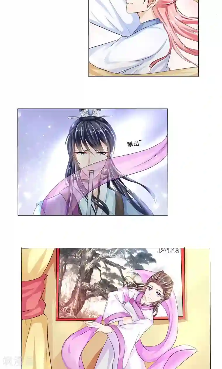 废柴大小姐第13话