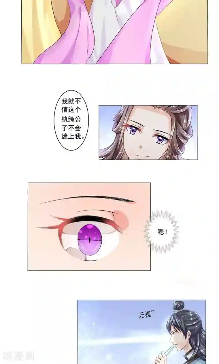 废柴大小姐第13话