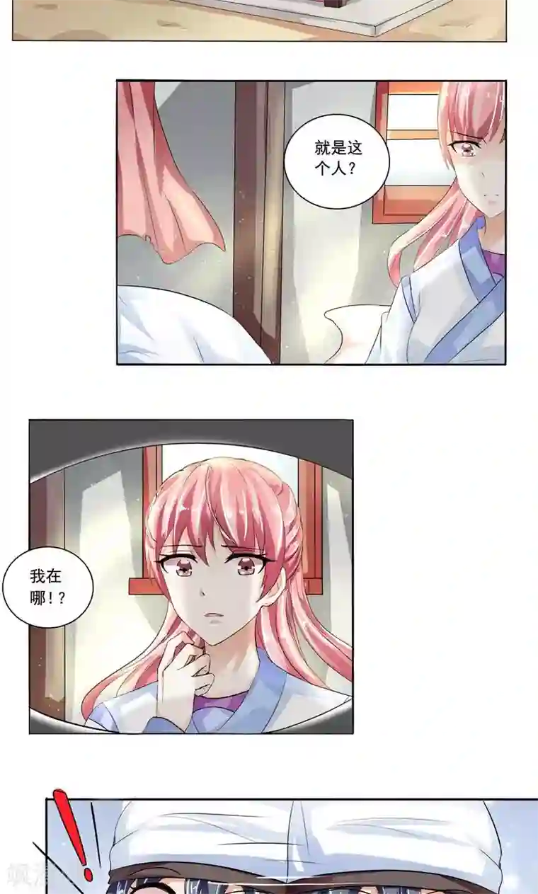 废柴大小姐第14话