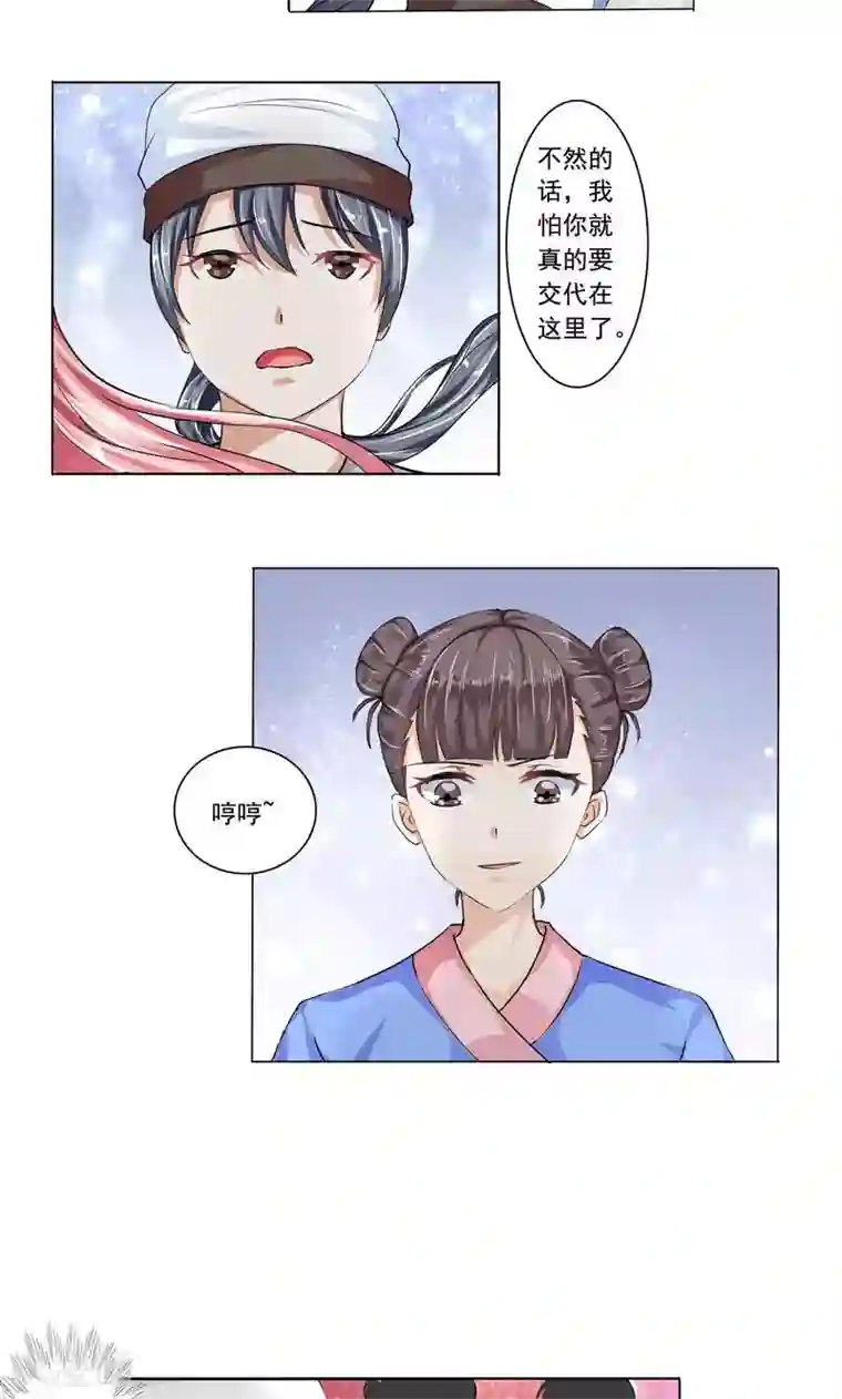 废柴大小姐第14话