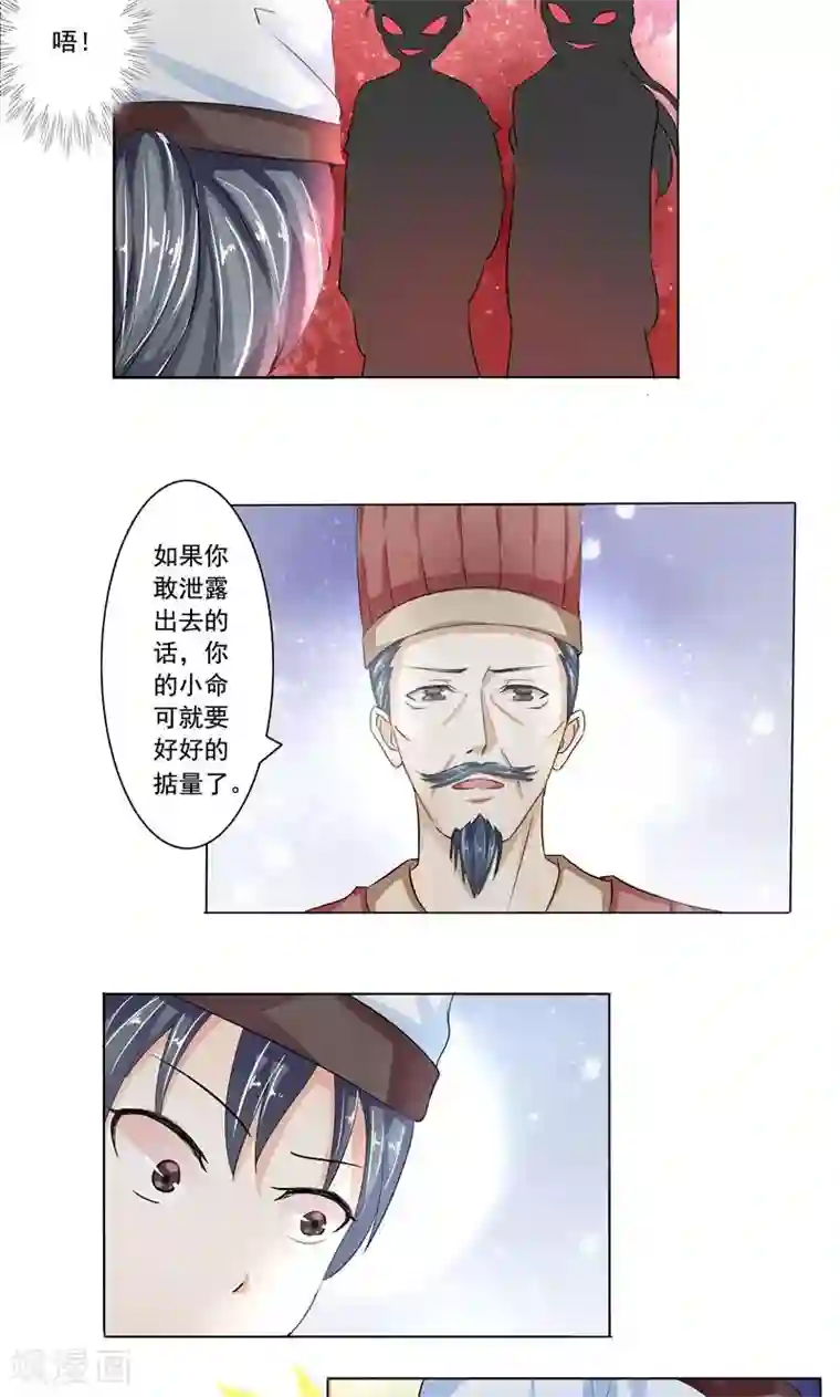 废柴大小姐第14话