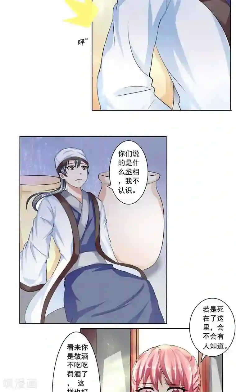 废柴大小姐第14话