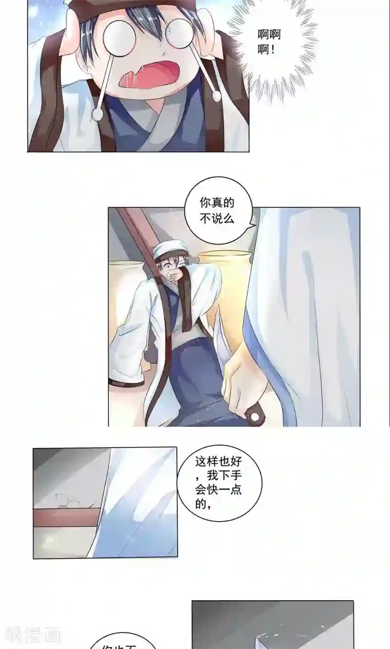 废柴大小姐第14话