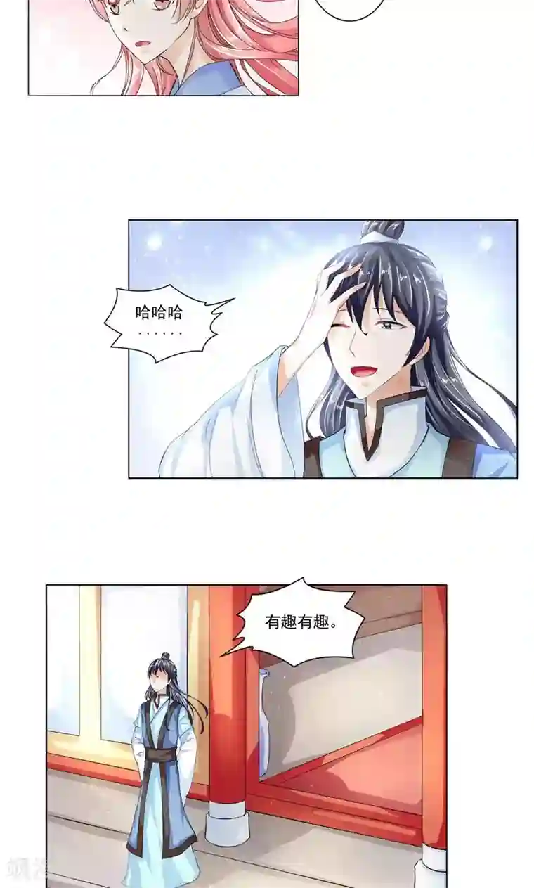 废柴大小姐第14话