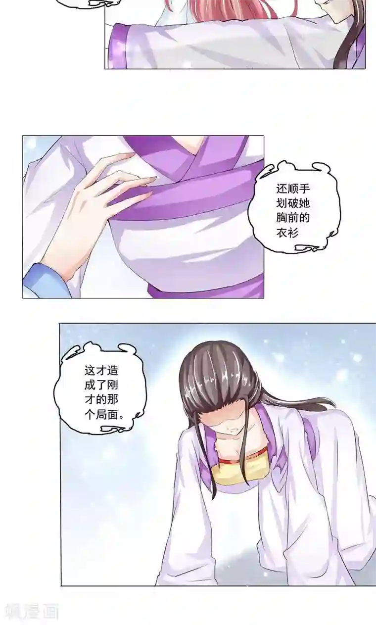 废柴大小姐第14话