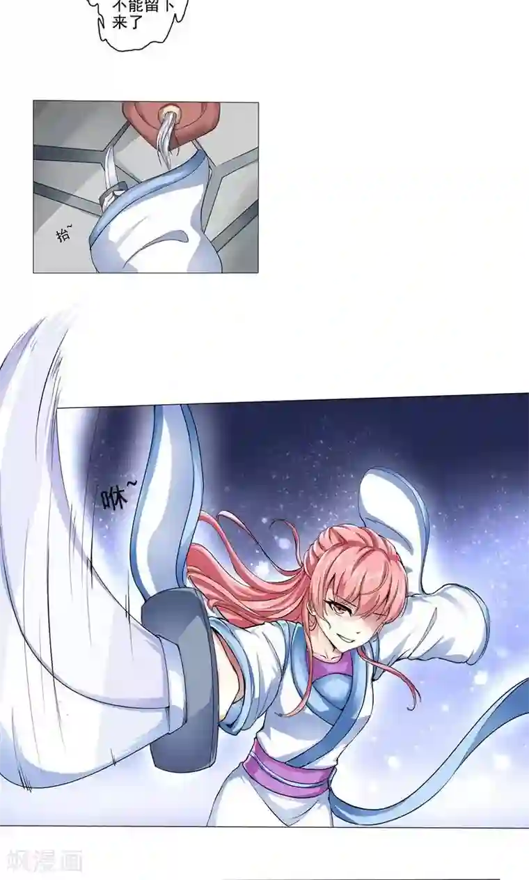 废柴大小姐第15话