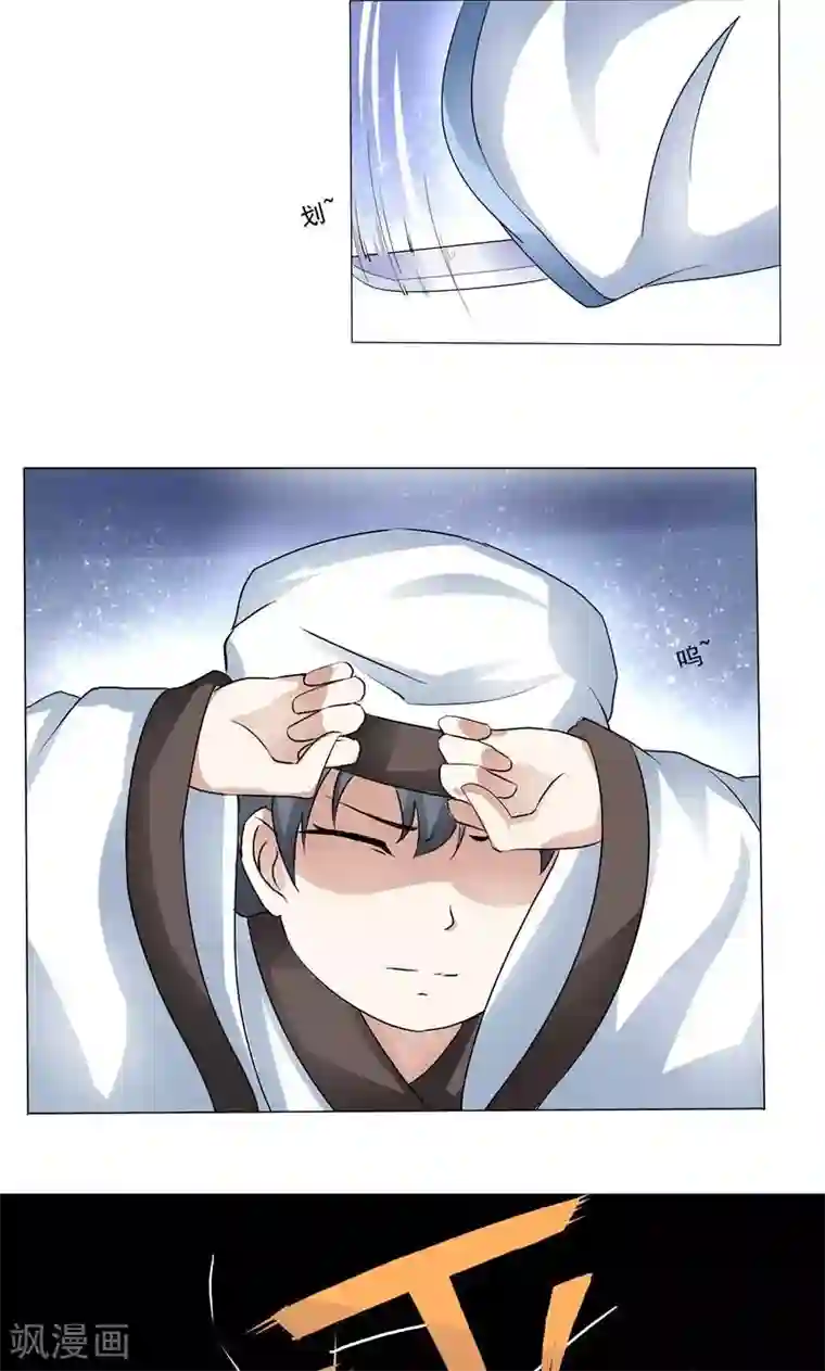 废柴大小姐第15话