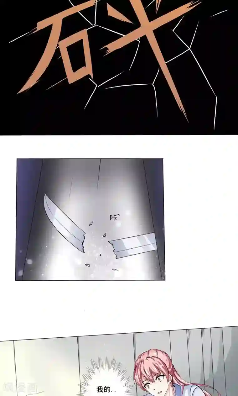 废柴大小姐第15话