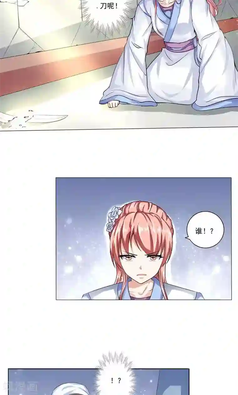 废柴大小姐第15话