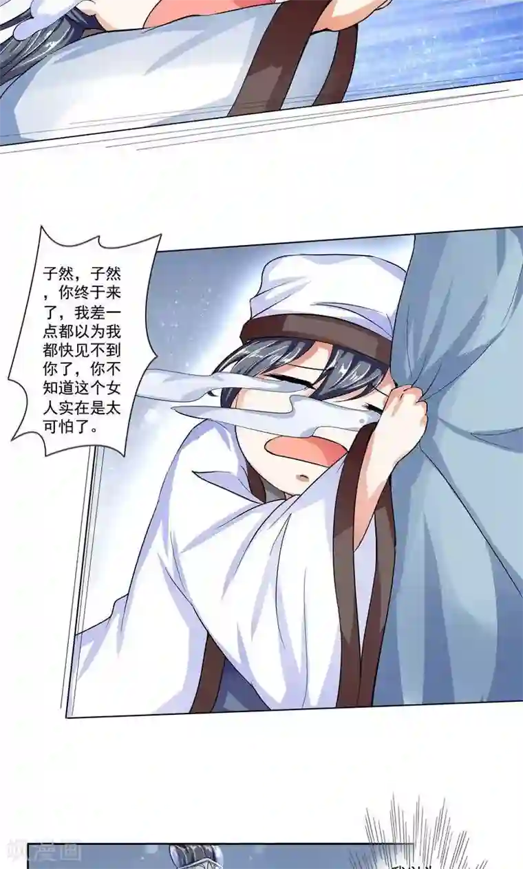 废柴大小姐第15话