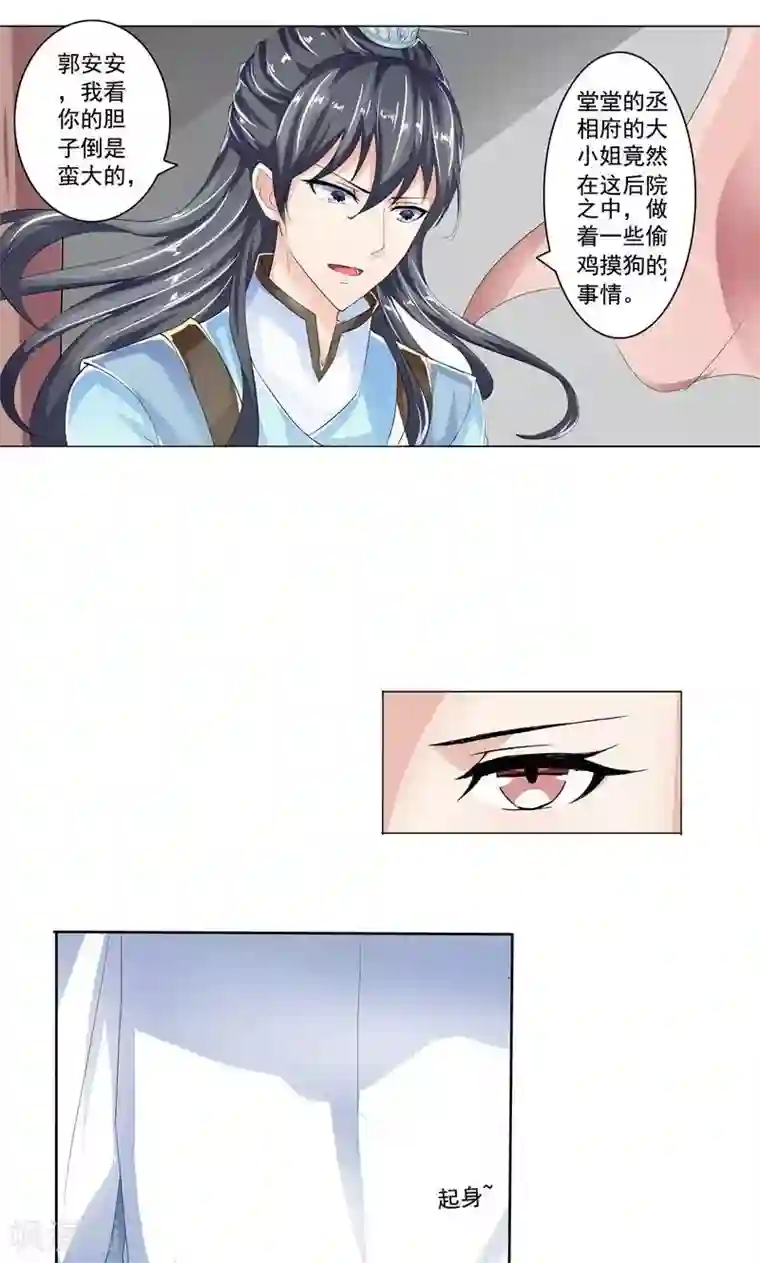 废柴大小姐第15话