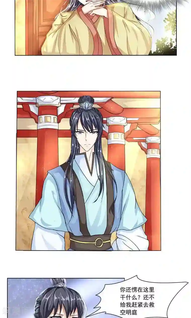 废柴大小姐第15话