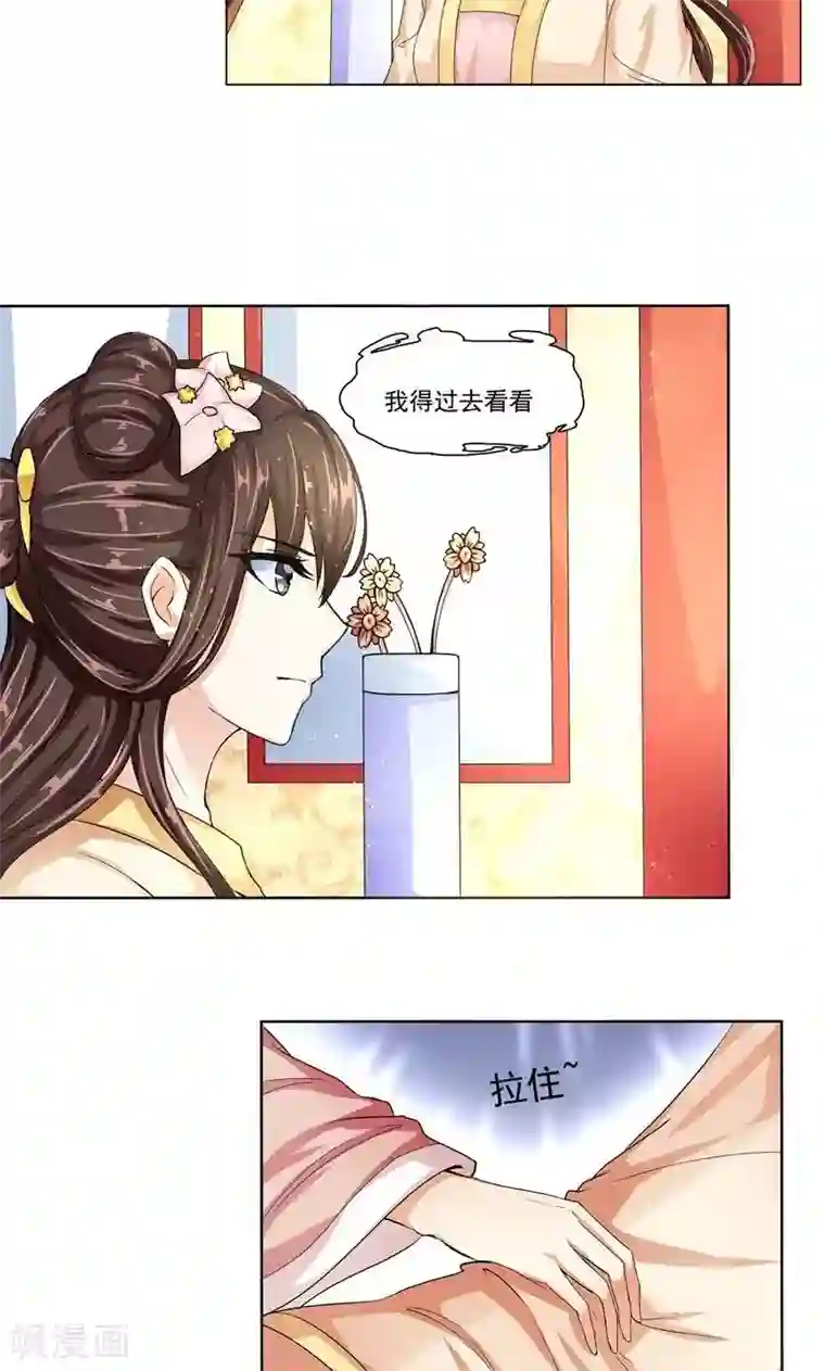 废柴大小姐第15话