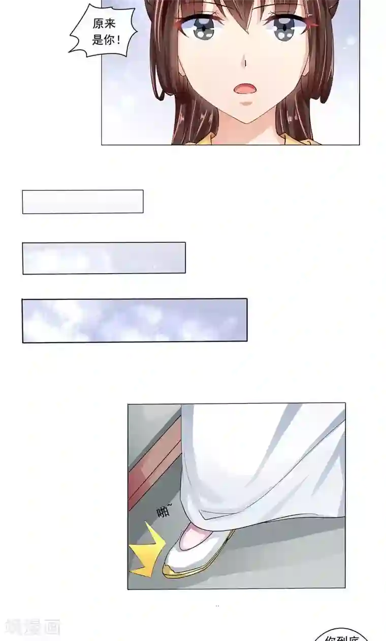 废柴大小姐第15话