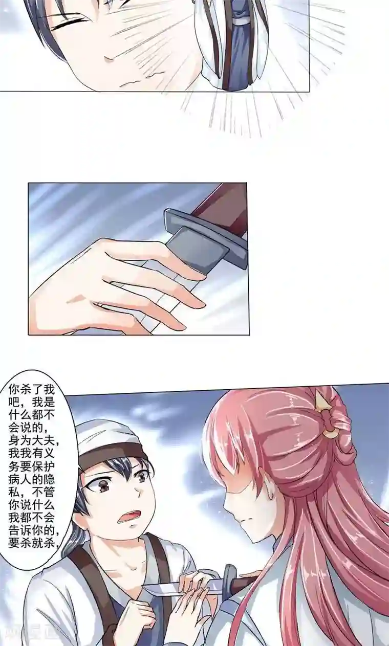 废柴大小姐第15话