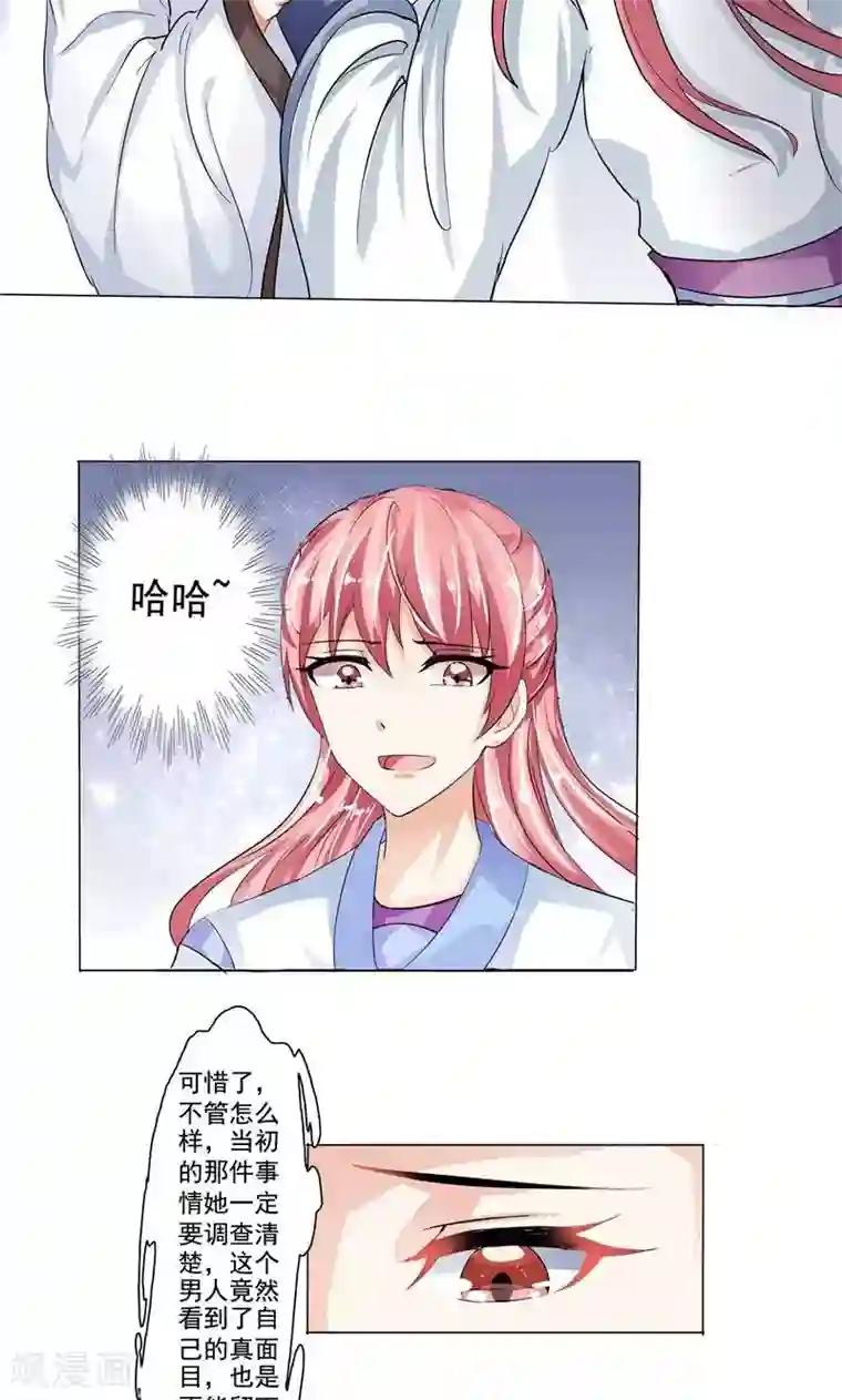 废柴大小姐第15话