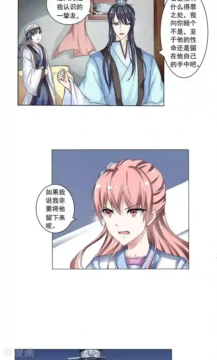 废柴大小姐第16话