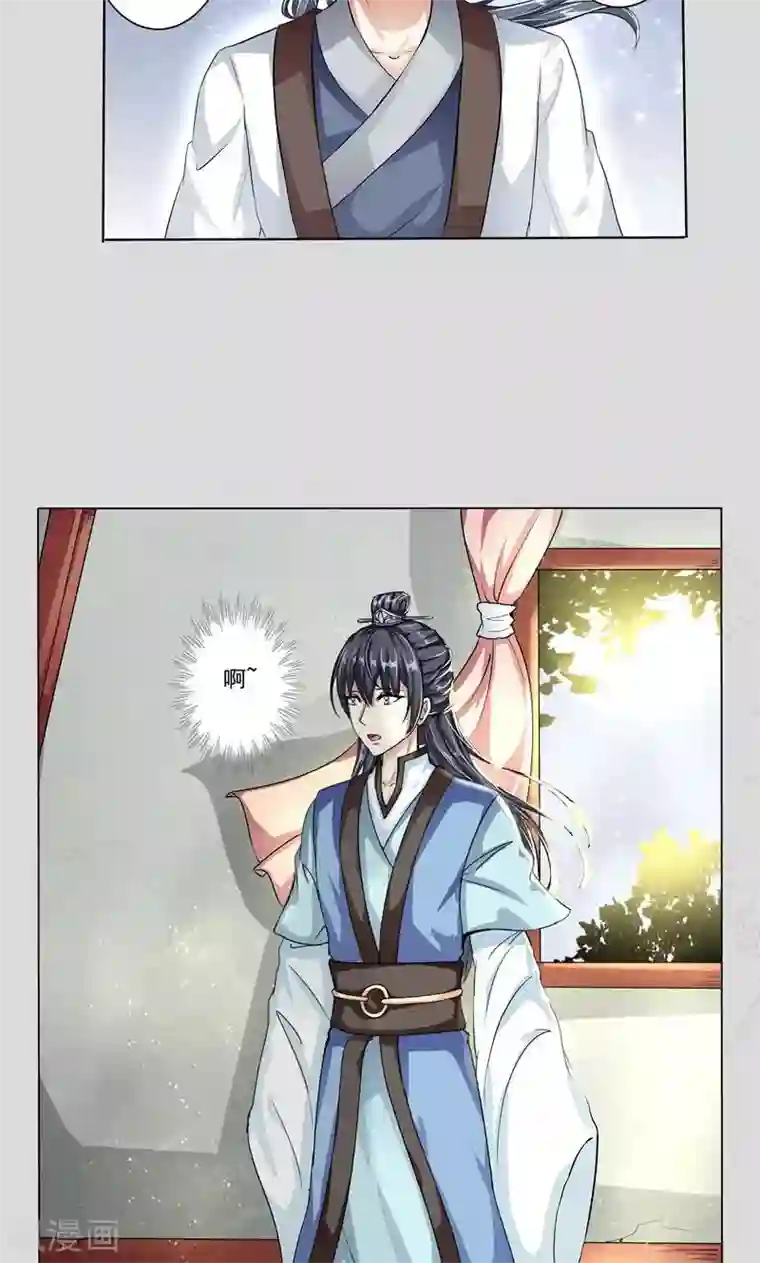 废柴大小姐第16话