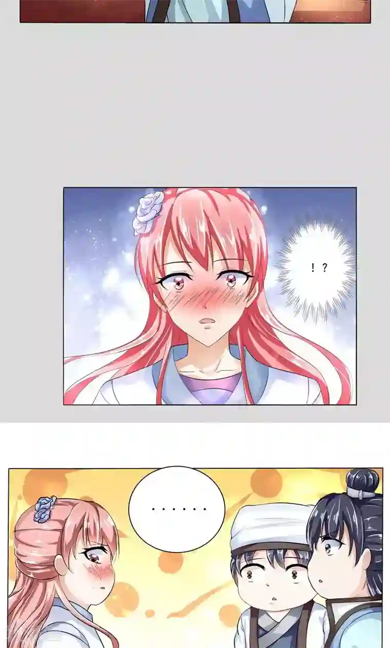 废柴大小姐第16话