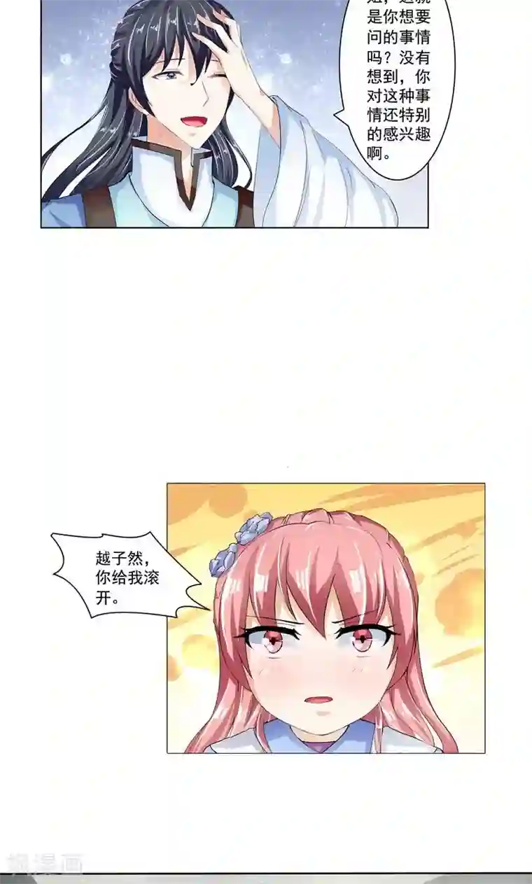 废柴大小姐第16话