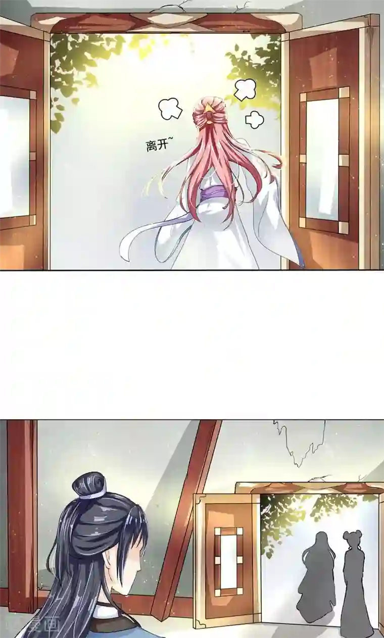 废柴大小姐第16话