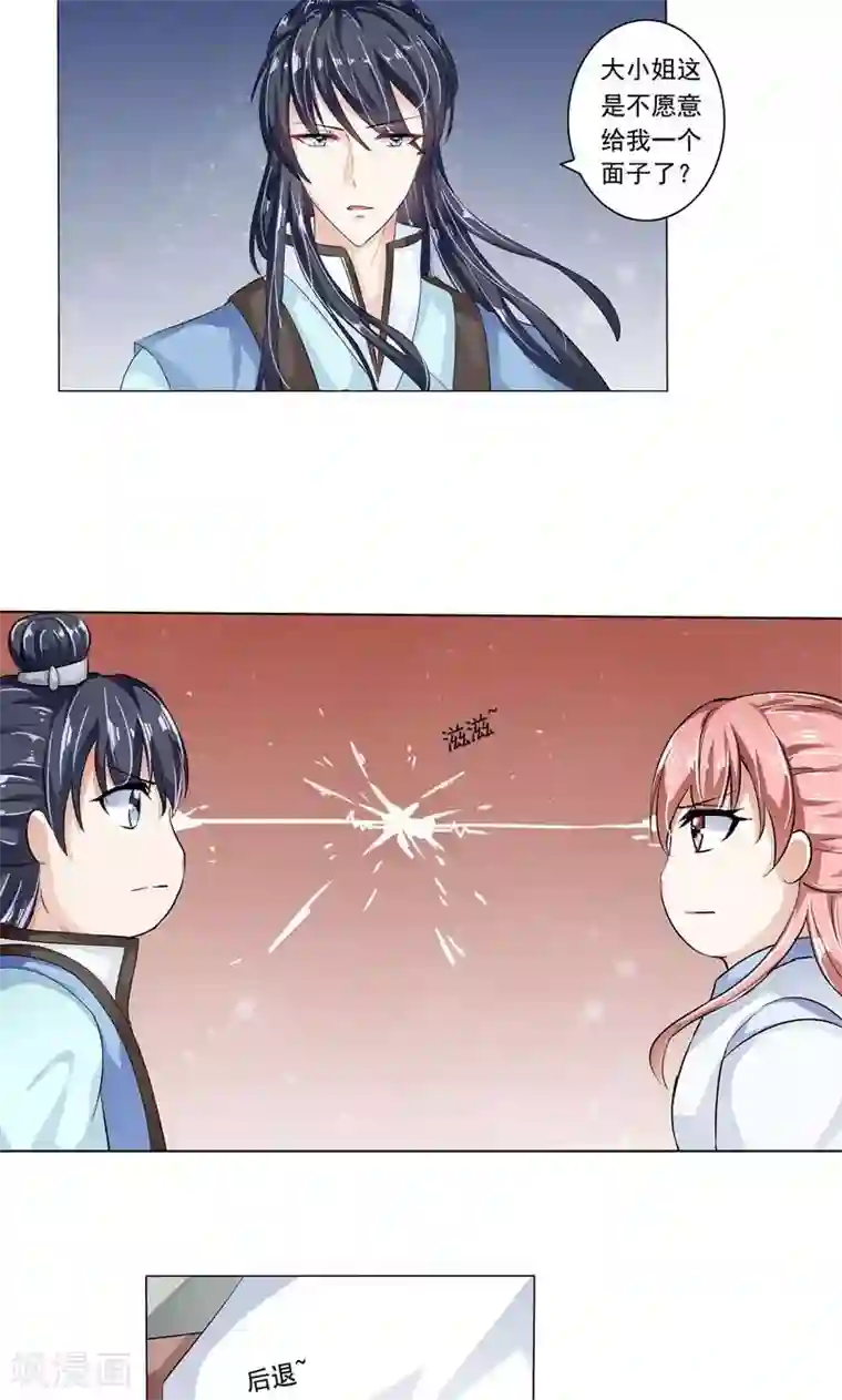 废柴大小姐第16话