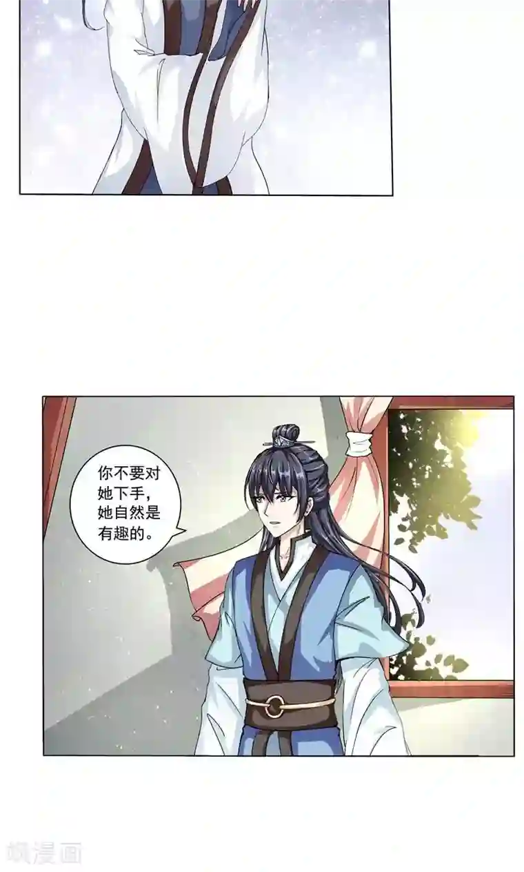 废柴大小姐第16话