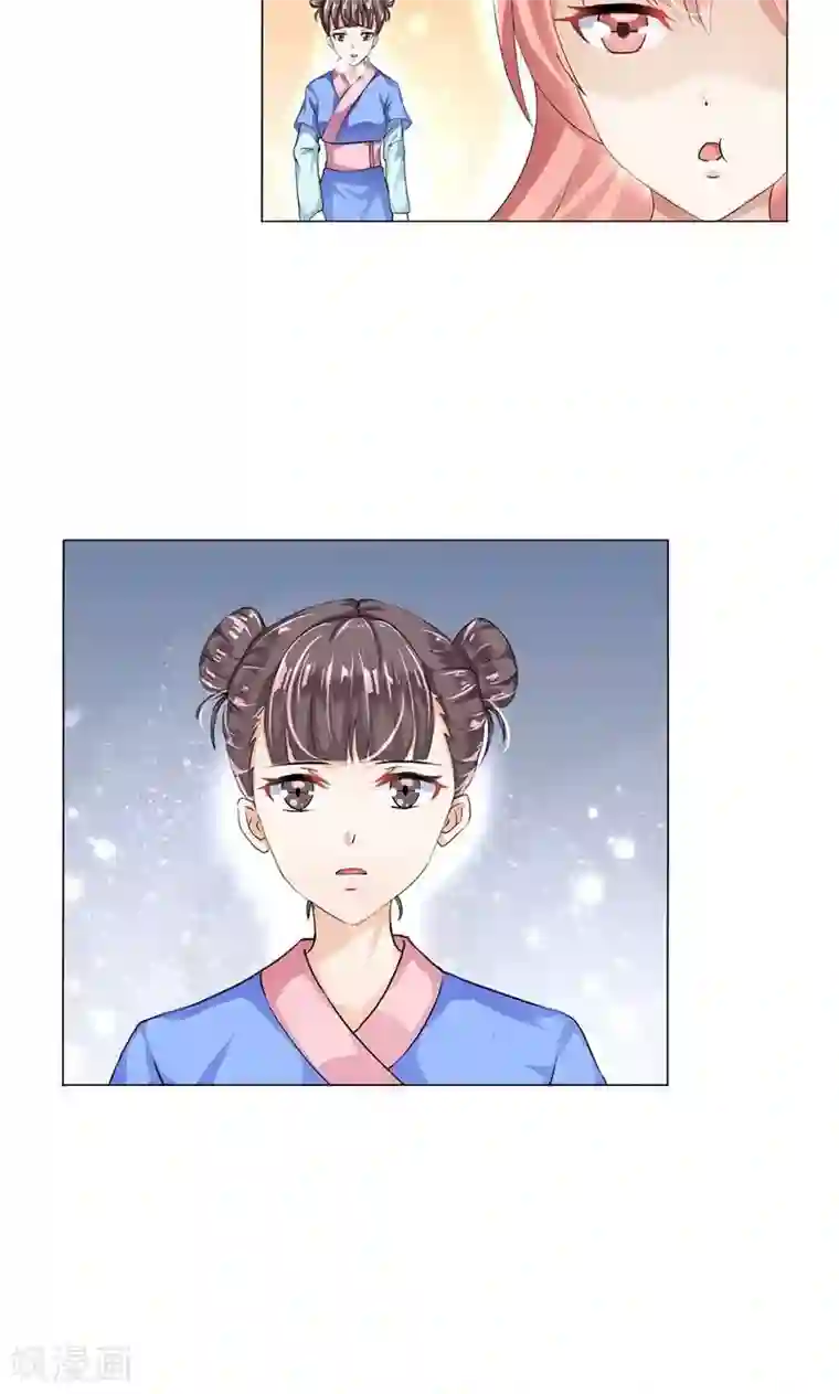 废柴大小姐第16话