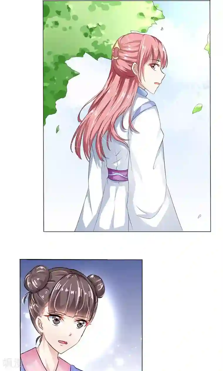 废柴大小姐第16话