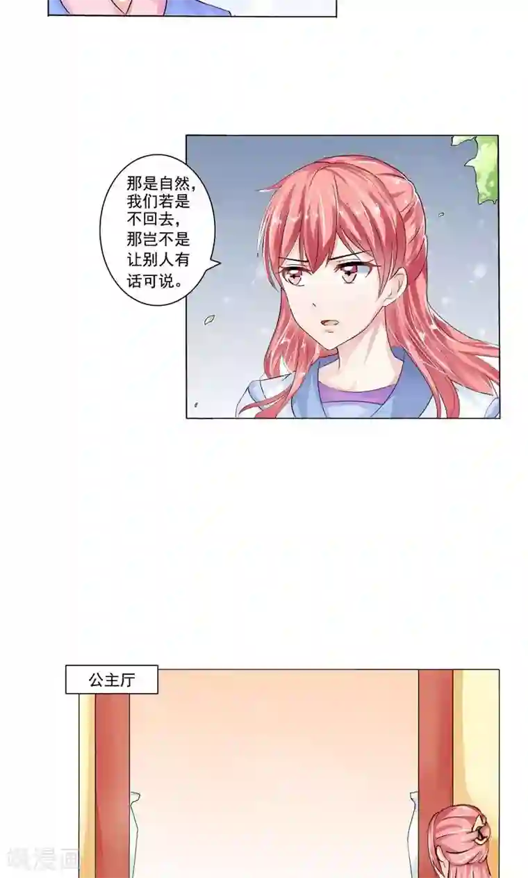 废柴大小姐第16话