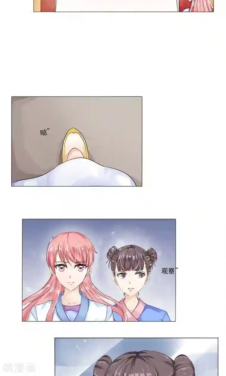 废柴大小姐第16话