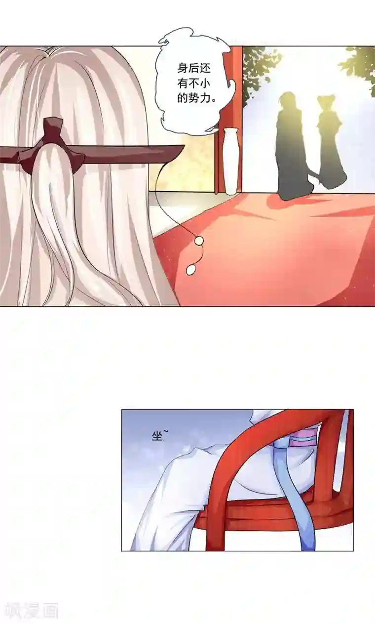 废柴大小姐第16话