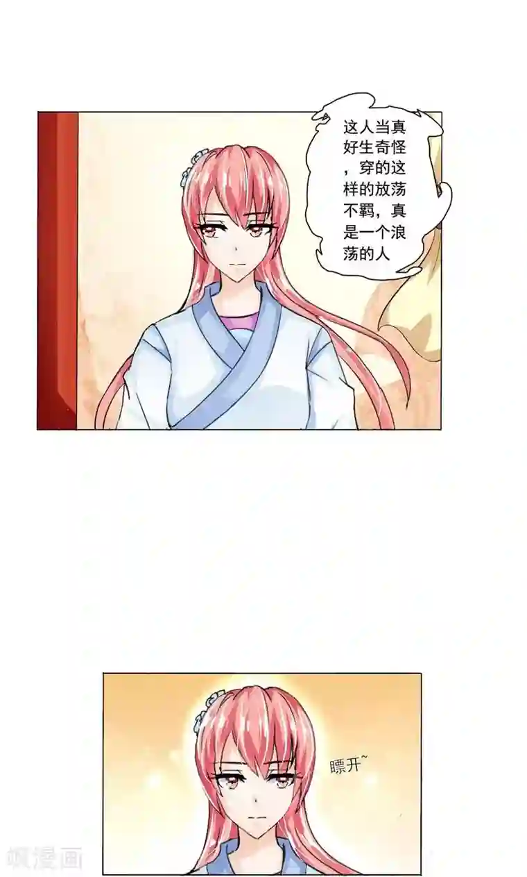 废柴大小姐第16话