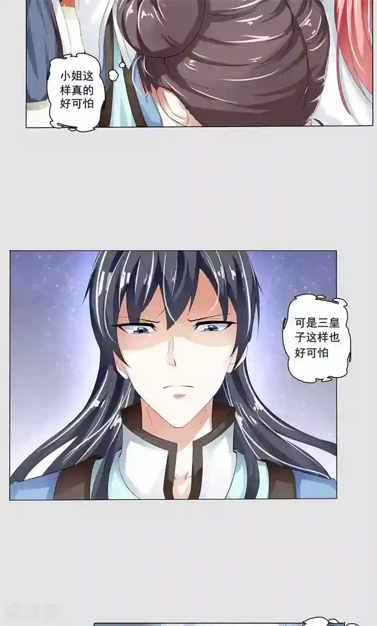 废柴大小姐第16话