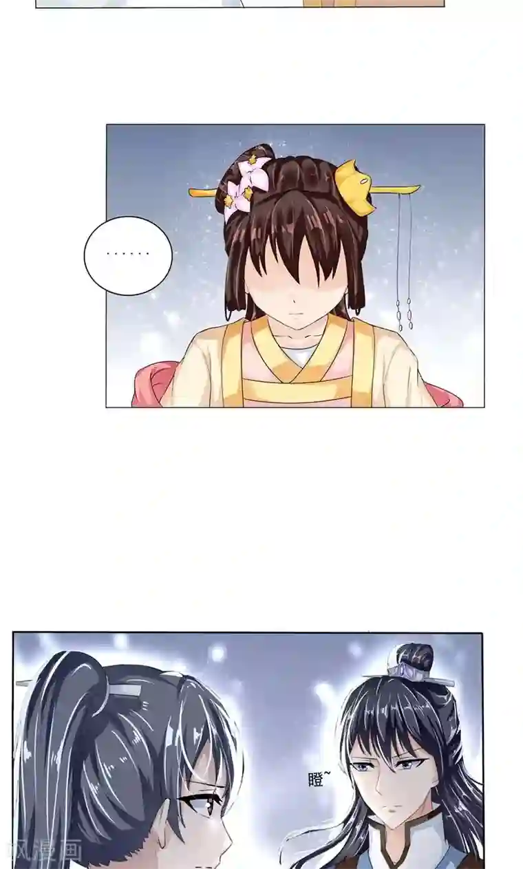 废柴大小姐第17话