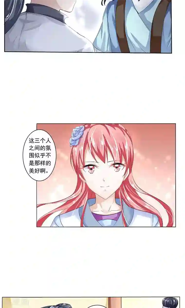 废柴大小姐第17话