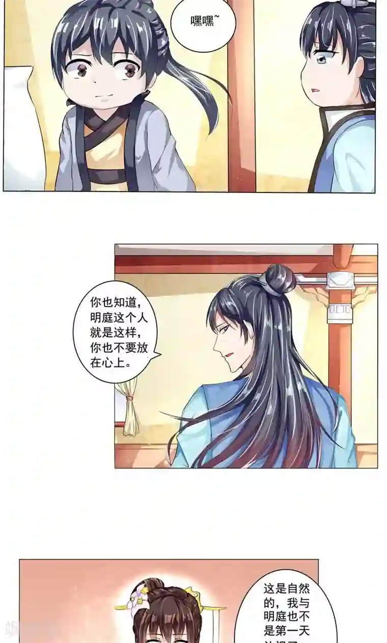 废柴大小姐第17话