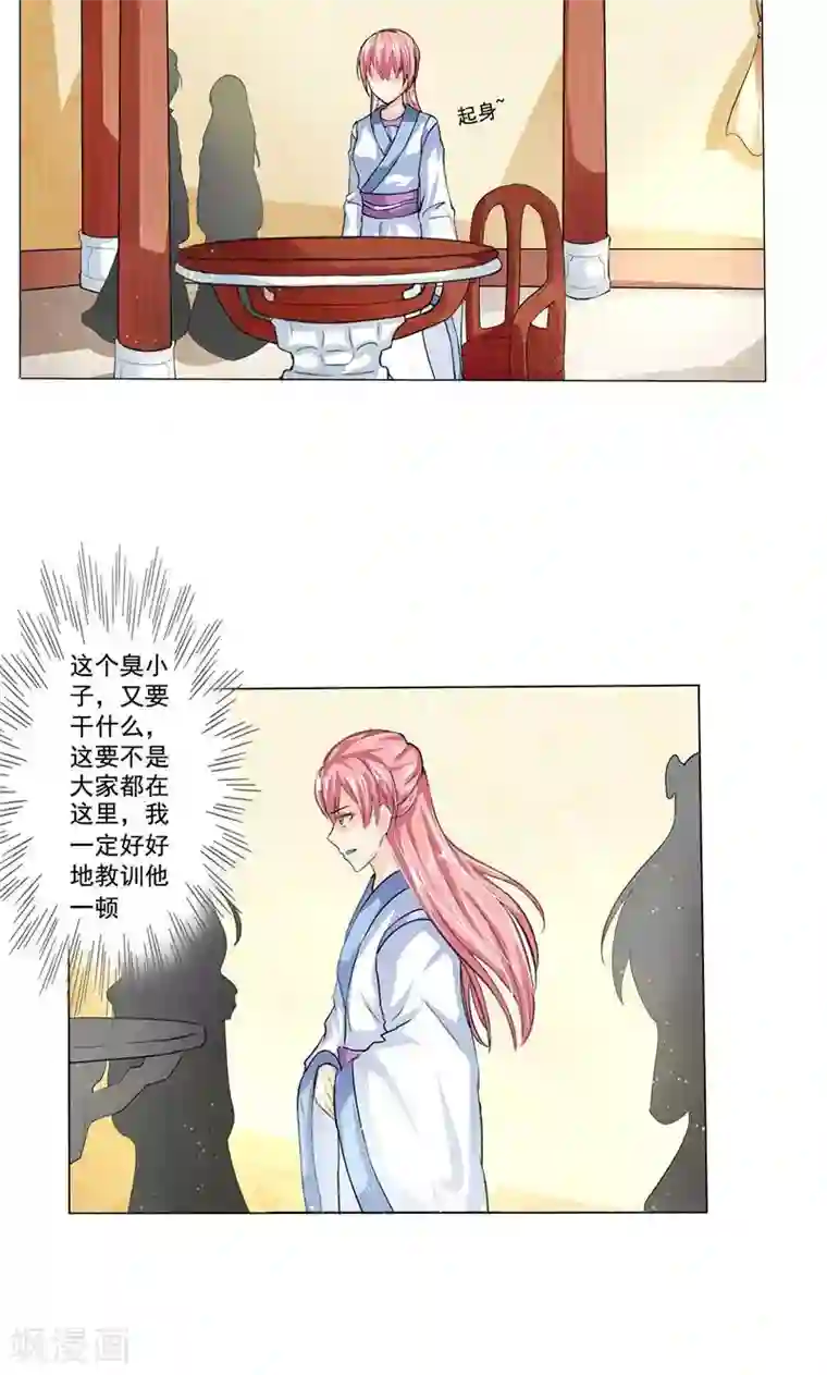 废柴大小姐第17话