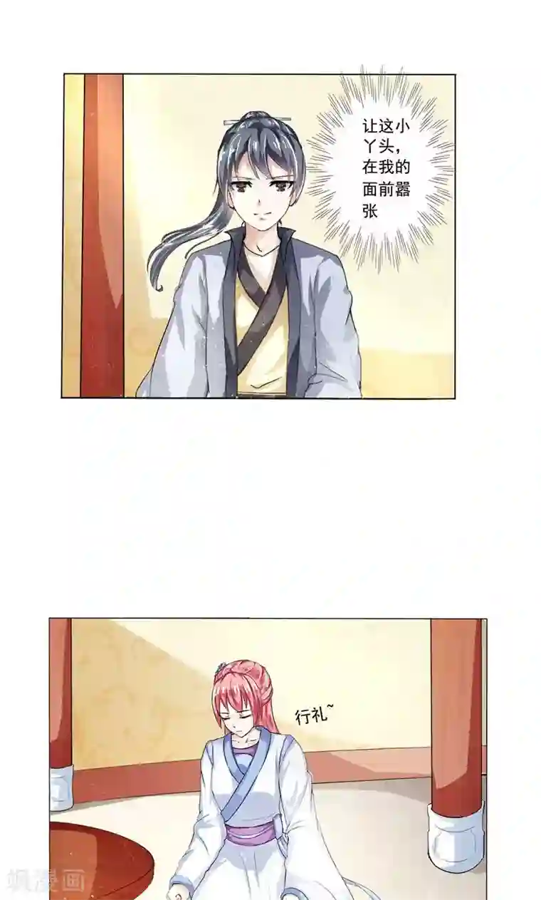 废柴大小姐第17话