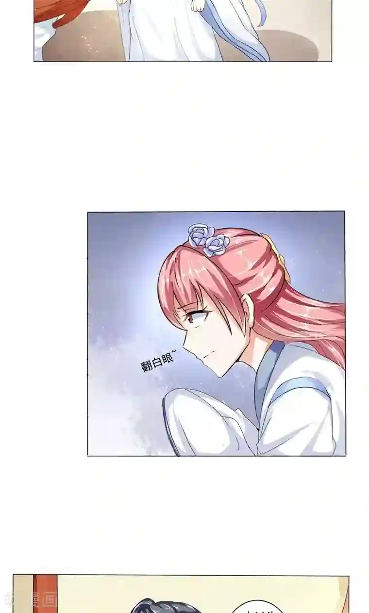 废柴大小姐第17话