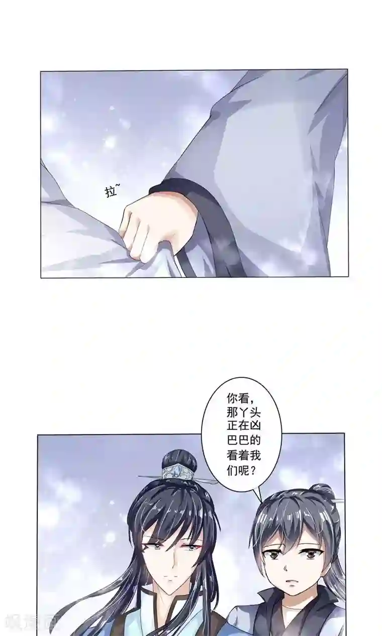 废柴大小姐第17话