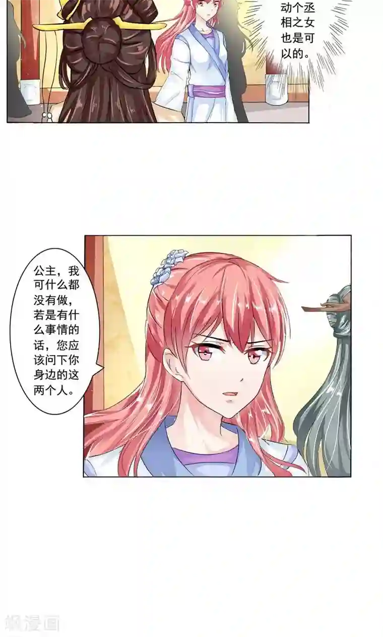 废柴大小姐第17话