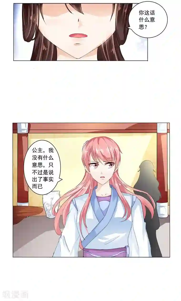 废柴大小姐第17话