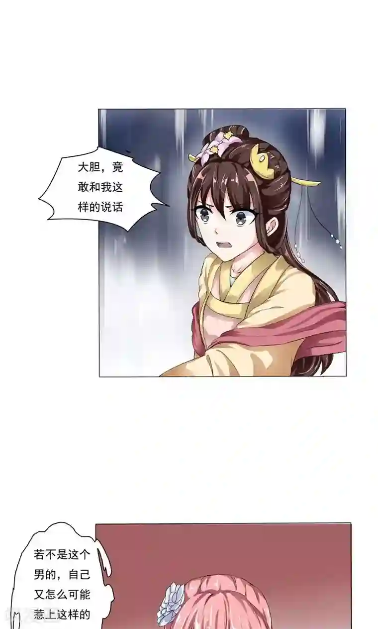 废柴大小姐第17话